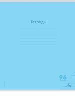 Тетрадь 96л Проф линия "Классика голубая 7988 зеленая 7990/91/92  1/50/5