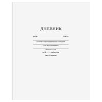 Дневник твердый BG, Brauberg, Хатбер 03610 1-11кл "белый 