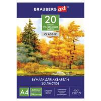 Папка для акварели А4 20л 200г Эврика 9604 1/25