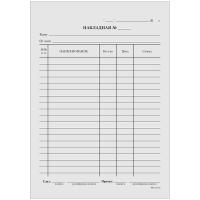 Бланк "Накладная А5" газетная бум 3612, 11007 1\40/20