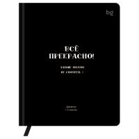 Дневник твердый БГ 1-11кл кожзам "все прекрасно 67585