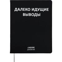 Дневник кожзам Devente Далеко идущие выводы 2021413
