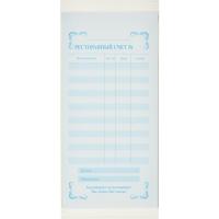 Бланк "Ресторанный счет" 2-х сл. самокопир. 100л Attache 44586 84963 1/50