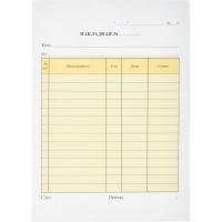 Бланк "накладная" А5 2-х сл. самокопир. 50л арт. 130287 1/5