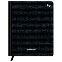 Дневник твердый BG кожзам "Код" 67584