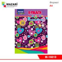 Цв. бумага А4 10цв Mazari 16610 1/100