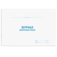Журнал сварочных работ А4 48л Staff 130267