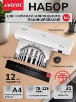 Ламинатор А4 Devente 75-125мк 32м/мин в наборе резак, скруглитель углов, пленки для ламин 4201403 