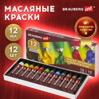 Краски масляные 12цв 12мл Brauberg 191455