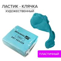 Ластик Brauberg клячка 229583  1/36