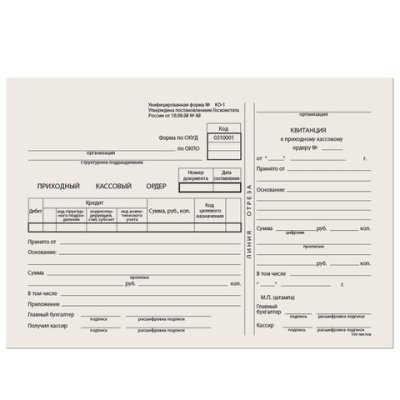 Бланк "Приходный кассовый ордер" 100л 11009 3618 1/20