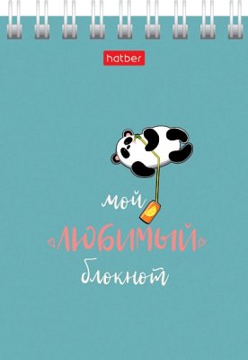 Блокнот А7 40л гребень Хатбер "мой любимый блокнот 