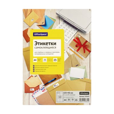 Этикетки самоклеящиеся 12эт. 105х48 Space пачка 50л А4 345645