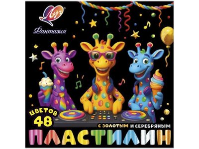 Пластилин 48цв Луч "Фантазия" 35с2323 Класс+ пастель+ золот сереб 1/7