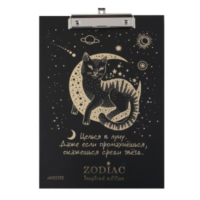 Планшет А4 ламинат 2мм deVente тисн фольгой Zodiac 3034314
