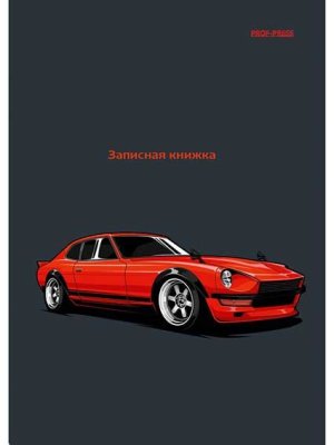 Записная книжка А6 64л Проф "на контрасте 6701 1/20