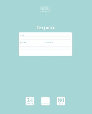Тетрадь 24л клетка Хатбер 80г NEWtone зеленый нефрит, голубая 1/90