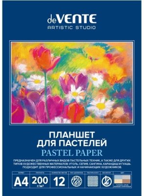 Папка для пастели А4 12л холст 200г 4цв Devente 2135303 1/30