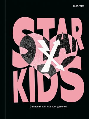 Записная книжка А5 80л Проф для девочек K-Pop Idols 80-2104 блестки