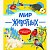 Энциклопедия Малыша "Мир животных" Стрекоза 3864-8