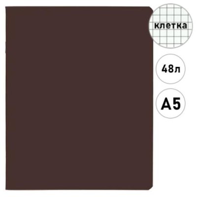 Тетрадь 48л Хатбер soft touch коричн. шоколад, каштановый мед 1/60