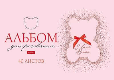 Альбом для рис. 40л Хатбер 35784 1/35