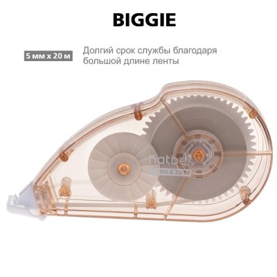 Корректирующая лента Hatber 20м BIGGIE 89175