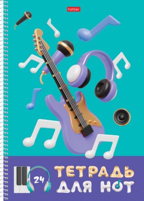Тетрадь для нот 24л гребень Хатбер книжная 23688, 31717/18